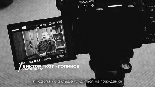 Ветераны СВО, участники программы «Наши герои», о льготах и поддержке, которые полагаются бойцам и их семьям