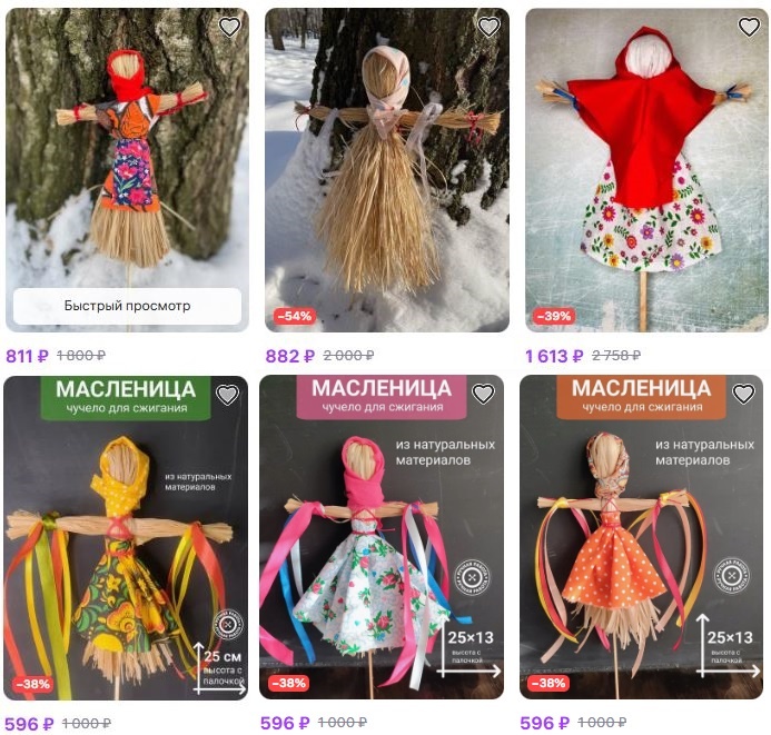 Масленица: покупка чучела вместо творчества