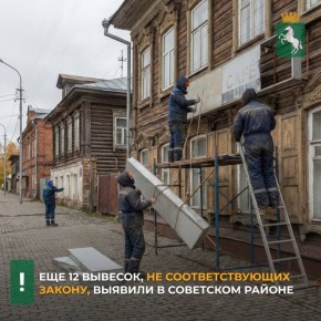 Администрация Советского района ведет работу по выявлению вывесок на иностранных языках