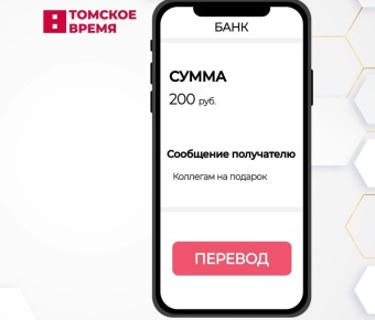 Переводы на контроле: налоговые органы смогут получать от банков информацию о безналичных доходах