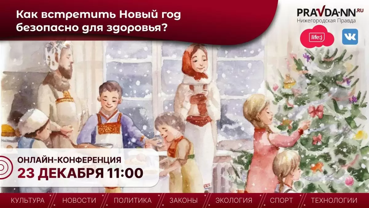 Нижегородцам предложат советы по выбору продуктов к новогоднему столу