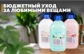 Уход за вашим бельем: секреты от кондиционера Soft