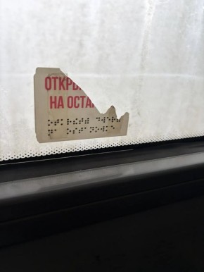 Прокуратура Томского района отреагировала на нарушения в сфере транспортного обслуживания населения