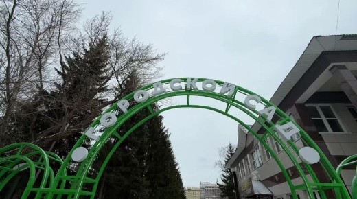 Дмитрий Махиня: Встретился сегодня с руководством Городского сада