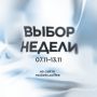 Новые горизонты: Кофейные открытия этой недели