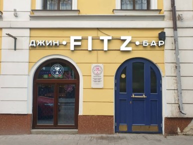 ����� ��������-��� Fitz Gin �� ���������: ��������� ��� ��������� �����