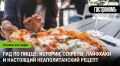 ��� � �����: �� ������������ ������ �� ����������� �������