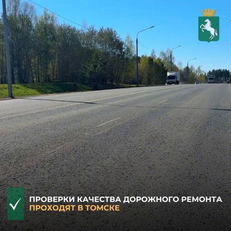 По поручению мэра Томска Дмитрия Махини в Томске прошел совместный рейд представителей администрации и экспертов Народного фронта по обследованию недавно отремонтированных дорог