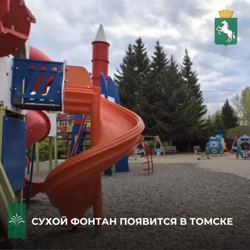 Ко Дню города социальный партнер администрации «ГарантРегионСтрой» во главе с руководителем Вячеславом Карнауховым планирует открыть сухой фонтан на площадке возле Сквера студенческих отрядов