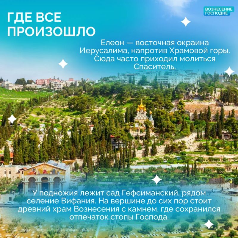 В четверг, 21 мая, Церковь вспоминает Вознесение Господне В четверг, 21 мая, Церковь вспоминает Вознесение Господне