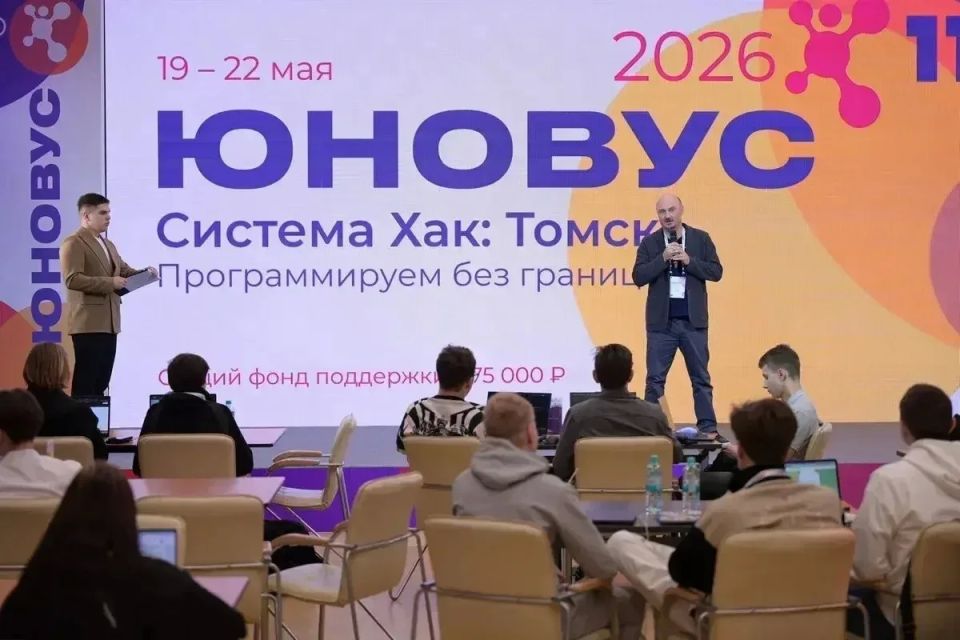 Владимир Мазур: Сегодня у нас в Томске стартовал XI Всероссийский форум молодых учёных, инженеров и предпринимателей «Юновус» Владимир Мазур: Сегодня у нас в Томске стартовал XI Всероссийский форум молодых учёных, инженеров и предпринимателей «Юновус»