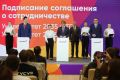 Владимир Мазур: На форуме молодых учёных, инженеров и предпринимателей «Юновус» подписали соглашение для развития томского научно-технологического комплекса