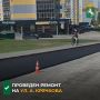 По информации департамента дорожной деятельности и благоустройства, на ул. А. Крячкова проведен ямочный ремонт по всей ширине улицы