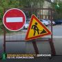 В период с 8.00 понедельника, 1 июня, до 22.00 пятницы, 5 июня, перекрыт участок ул. Ломоносова в районе дома №38