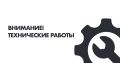 Работы на сухом фонтане. На сухом фонтане по ул. Красноармейская, 120 (усл.) в Томске сегодня, 11 июня 2026 года, с 10:00 до 14:00 проводятся технические и регламентные работы по очистке
