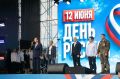 Как Томская область отметила День России