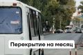 Сибирская уходит на ремонт