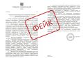 Злоумышленники дезинформируют жителей региона