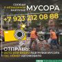 В Томске запущен канал Макс для борьбы с нелегальной разгрузкой мусора