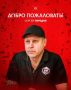 Легенда томского футбола Сергей Передня возглавил ФК «КДВ»