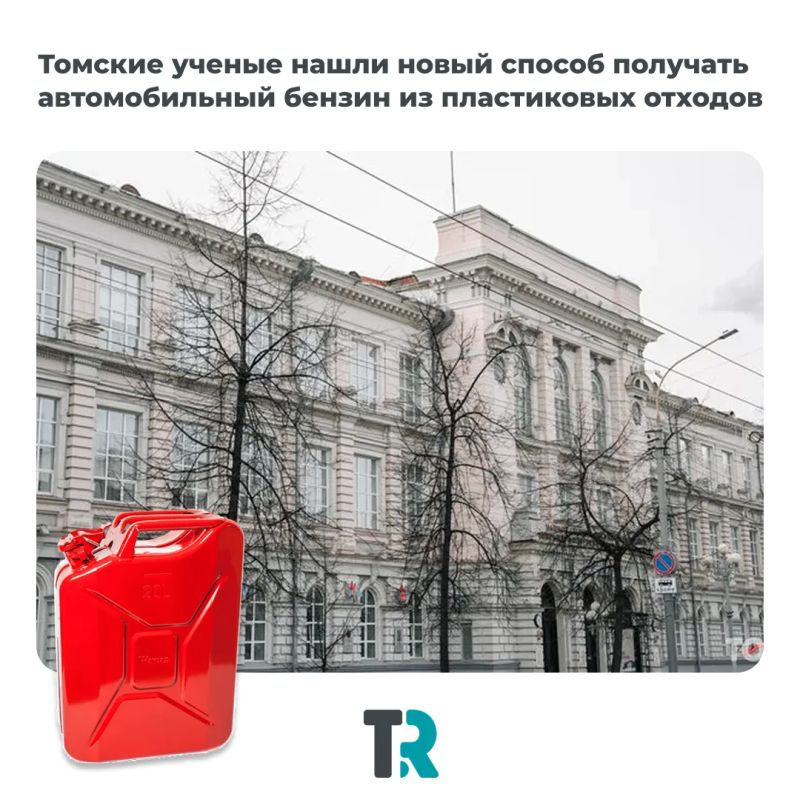 Из пластика — в бензин: новая технология переработки отходов