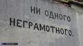 Дни больших надежд: в Томской области стартует пересдача ЕГЭ