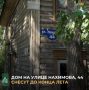 Аварийный дом на ул. Нахимова, 44, планируют снести до конца лета