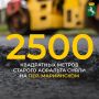 ������� ������: ������ �����, ������� ��������� ��������� �� �����: �� �������� ���������� ����� ������� �� ������� 2500 ��. �. �� ��������� ����� ���� ���������� ������� ��� 100 ��. � ���������� ������. �����������...