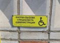 Асиновская городская прокуратура Томской области защитила право слепых и слабовидящих людей на безбарьерную среду