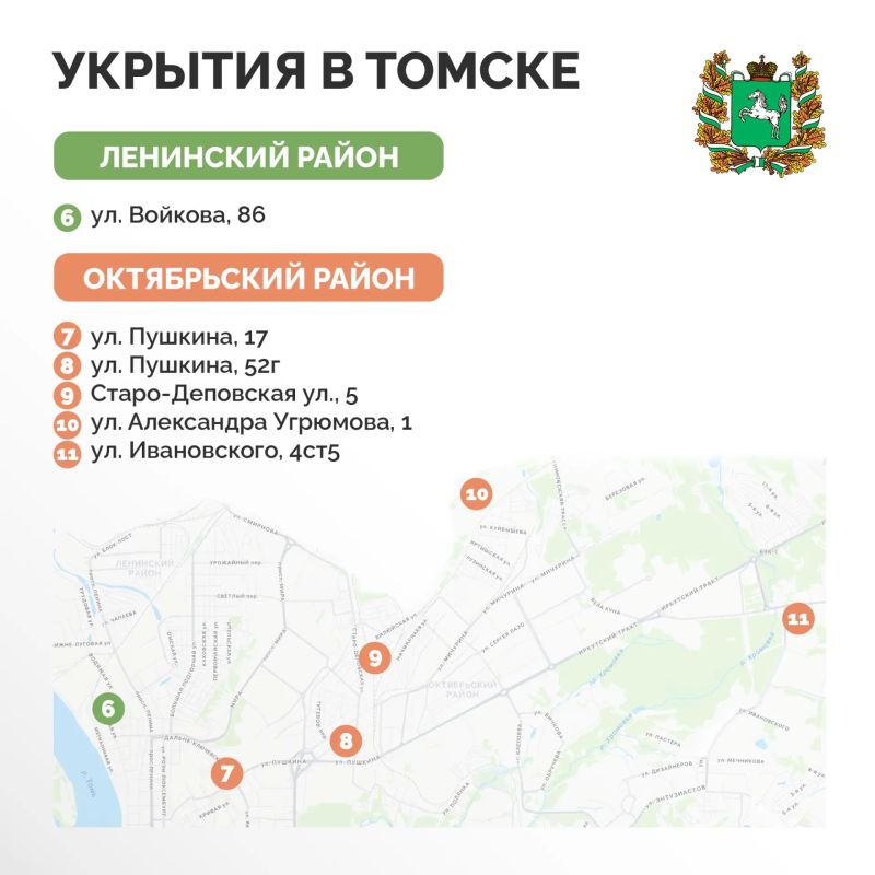 Жителям Томской области напоминают про оборудованные укрытия на случай угроз Жителям Томской области напоминают про оборудованные укрытия на случай угроз