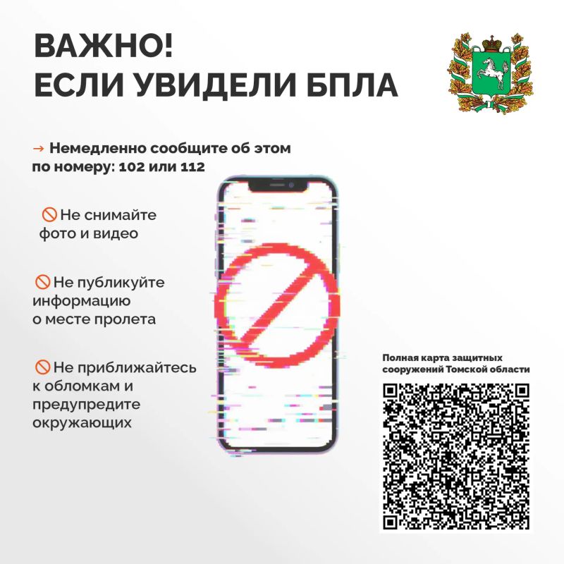 Жителям Томской области напоминают про оборудованные укрытия на случай угроз Жителям Томской области напоминают про оборудованные укрытия на случай угроз