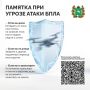 Жителям Томской области напоминают про оборудованные укрытия на случай угроз