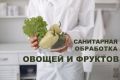 Развеем мифы: стоит ли использовать моющие средства для овощей и фруктов?