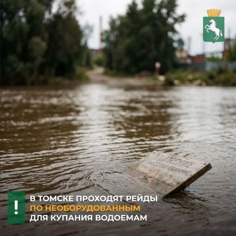 Сотрудники оперативно-дежурной службы Томска совместно с инспекторами ГИМС провели патрулирование мест отдыха людей у водоемов