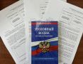 Томичка за мошенничество приговорена к 6 годам лишения свободы