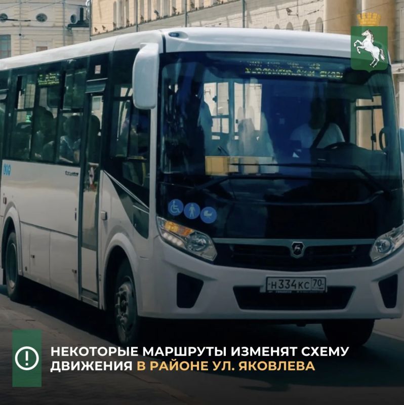 В связи с аварийными работами на теплосети на ул. Яковлева от ул. Ачинской до ул. Больничной некоторые муниципальные и межмуниципальные маршруты изменят схему движения с 22.00 пятницы, 17 июля, до 22.00 воскресенья, 19 июля