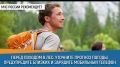 #СоветДня от МЧС России: «Перед походом в лес: уточните прогноз погоды, предупредите близких и зарядите мобильный телефон»