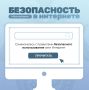 Следственное управление СК России по Томской области напоминает жителям региона об основных правилах цифровой безопасности