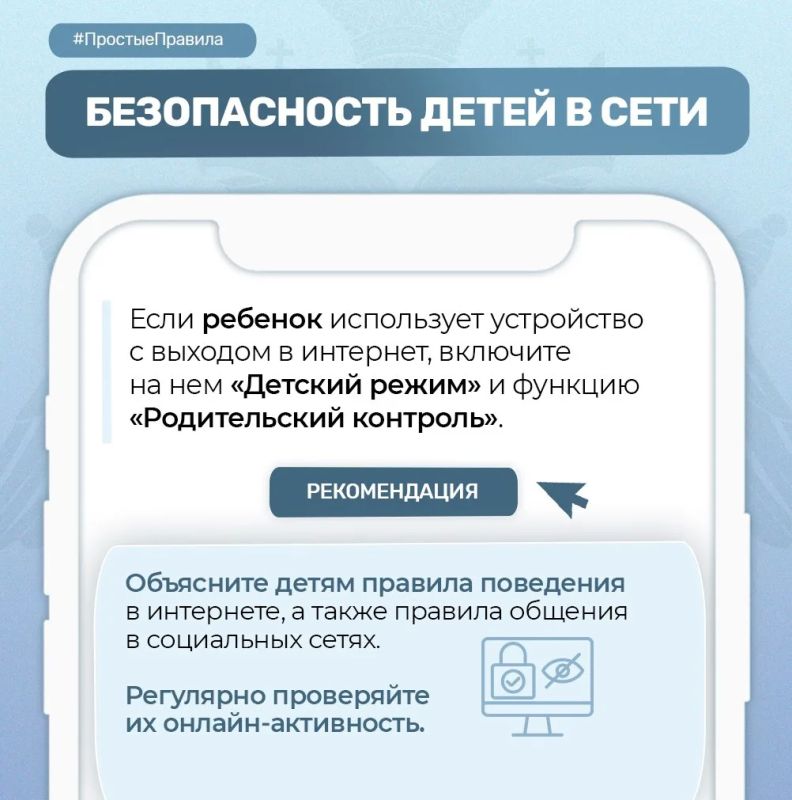 Следственное управление СК России по Томской области напоминает жителям региона об основных правилах цифровой безопасности Следственное управление СК России по Томской области напоминает жителям региона об основных правилах цифровой безопасности