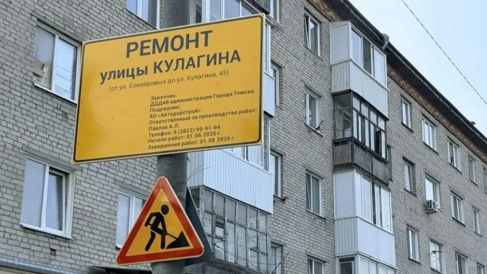 "Единая Россия" контролирует ход дорожного ремонта на улицах Богдана Хмельницкого и Кулагина в Томске