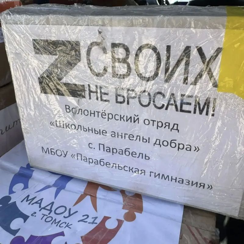 Владимир Мазур: В нынешнем июле все основные волонтёрские объединения нашей области, которые поддерживают бойцов на фронте, работали в зоне СВО Владимир Мазур: В нынешнем июле все основные волонтёрские объединения нашей области, которые поддерживают бойцов на фронте, работали в зоне СВО