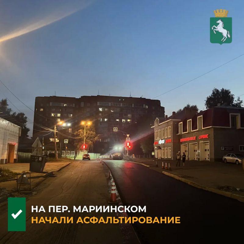Как рассказал мэр Томска Дмитрий Махиня , подрядчик минувшей ночью начал асфальтирование пер