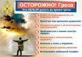 Внимание, жители Томской области! По прогнозам метеорологов, в ближайшее время ожидается ухудшение погоды