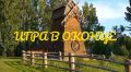 ���������� �������, ������������ � ���� �������� ������� ������ � #�������������������������!