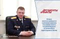 В издании «Аргументы и Факты» опубликовано интервью с заместителем руководителя СУ СК России по Томской области Андреем Масловым