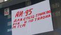 Бензиновый голод закончился? Новак раскрыл тайну, почему на заправках исчезли очереди