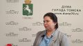 На 11-м собрании депутаты Думы Томска приняли новое положение о Молодежном Совете