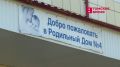 372 многодетные семьи получили выплату в Томской области.