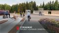 Три проекта Томской области победили во Всероссийском конкурсе благоустройства