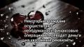 Любовь за деньги не купишь: томский студент лишился 18 тысяч, желая воспользоваться услугами интимного характера
